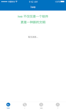 iwe截圖