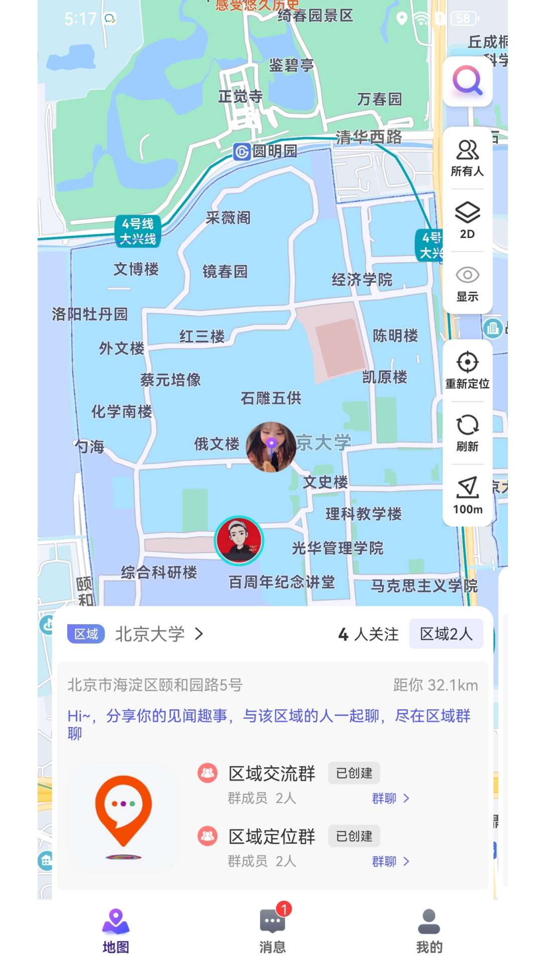 人气地图v1.0.8截图4