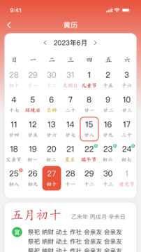 天時(shí)寶截圖
