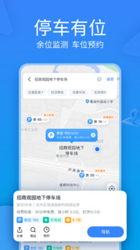 捷停車截圖