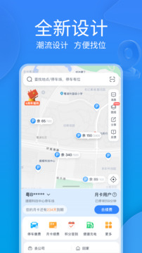 捷停車截圖