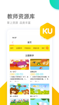 學(xué)趣樂園截圖