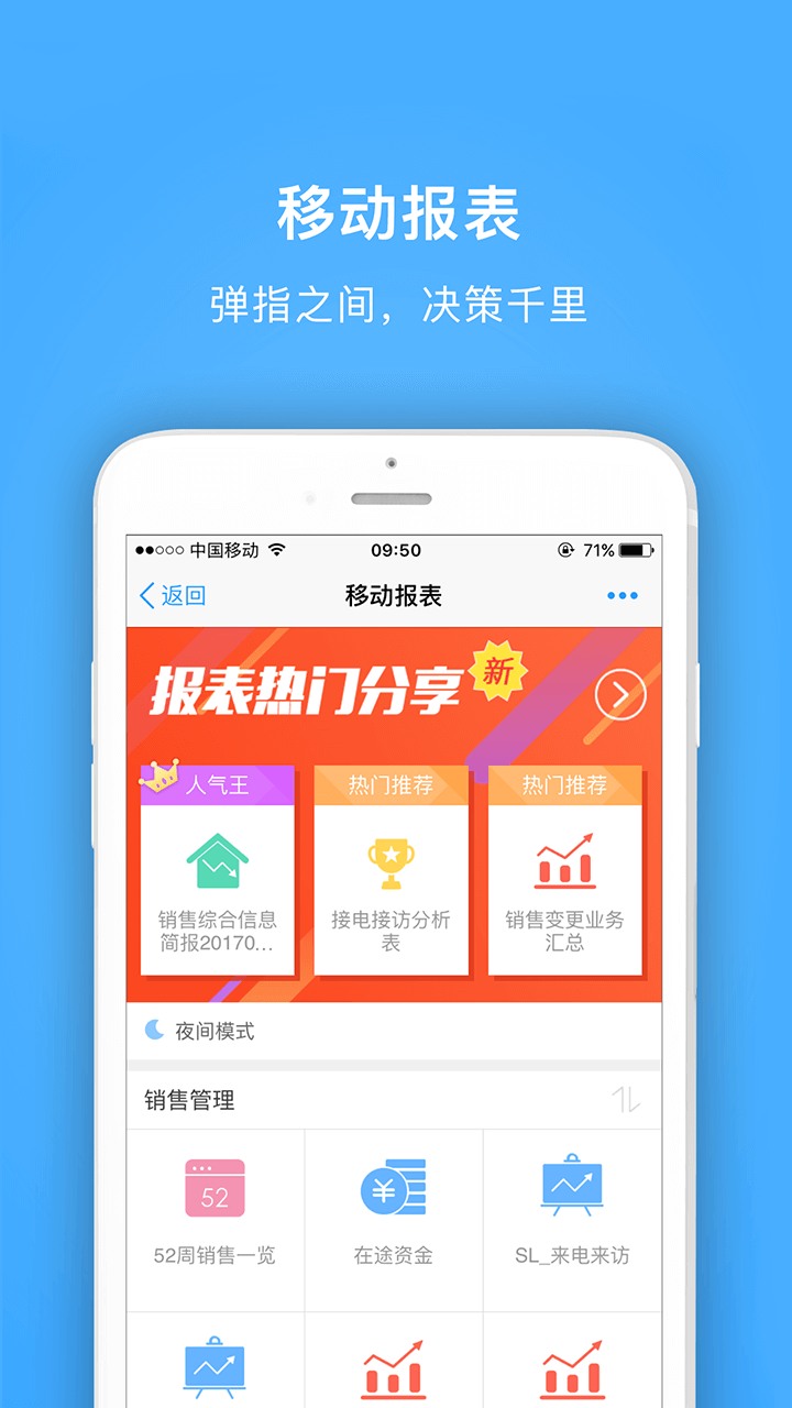 明源云助手v4.3.1截图2