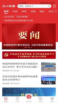 涪江觀察截圖