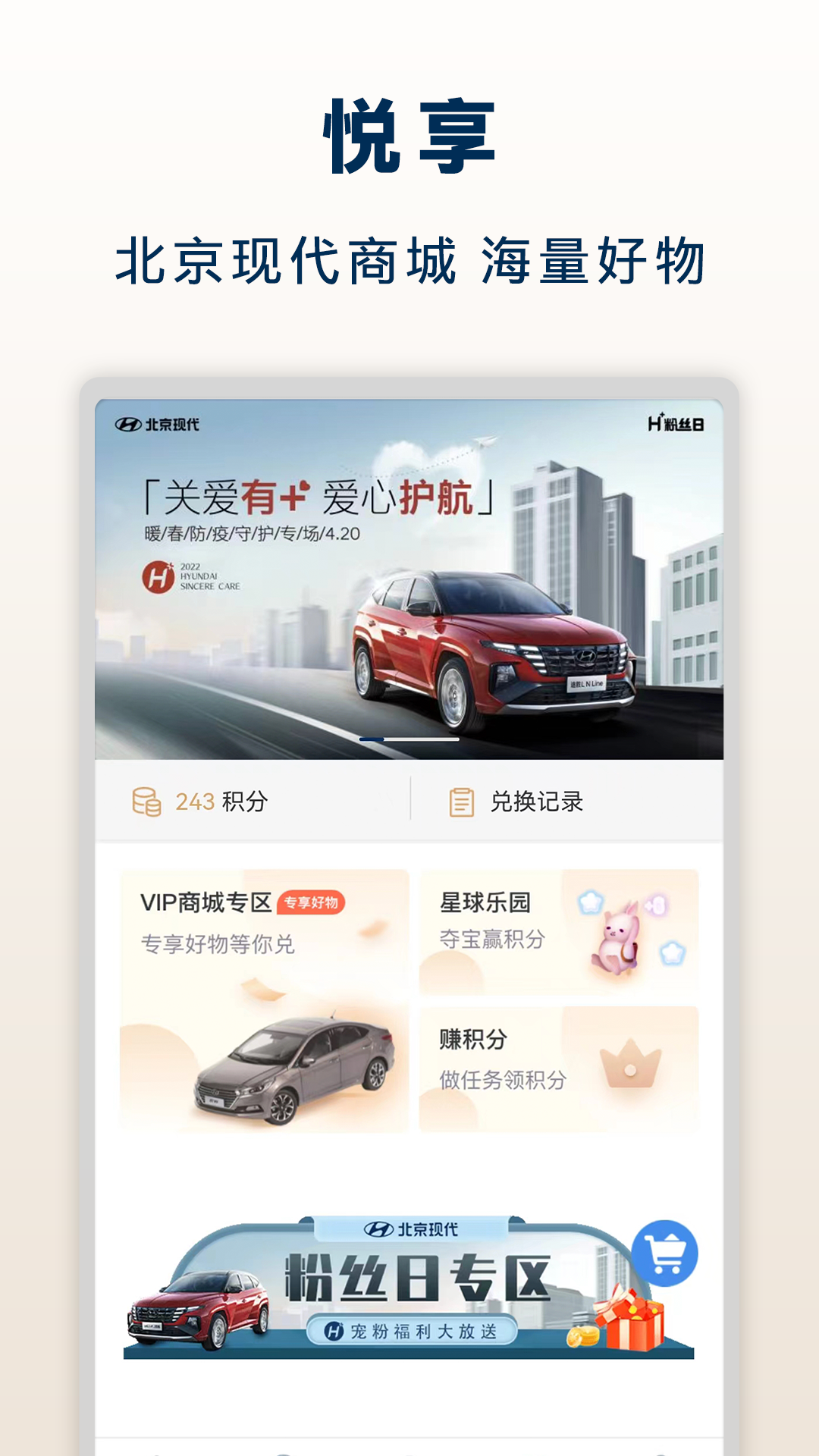 北京现代v8.21.1截图2