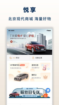 北京現(xiàn)代截圖