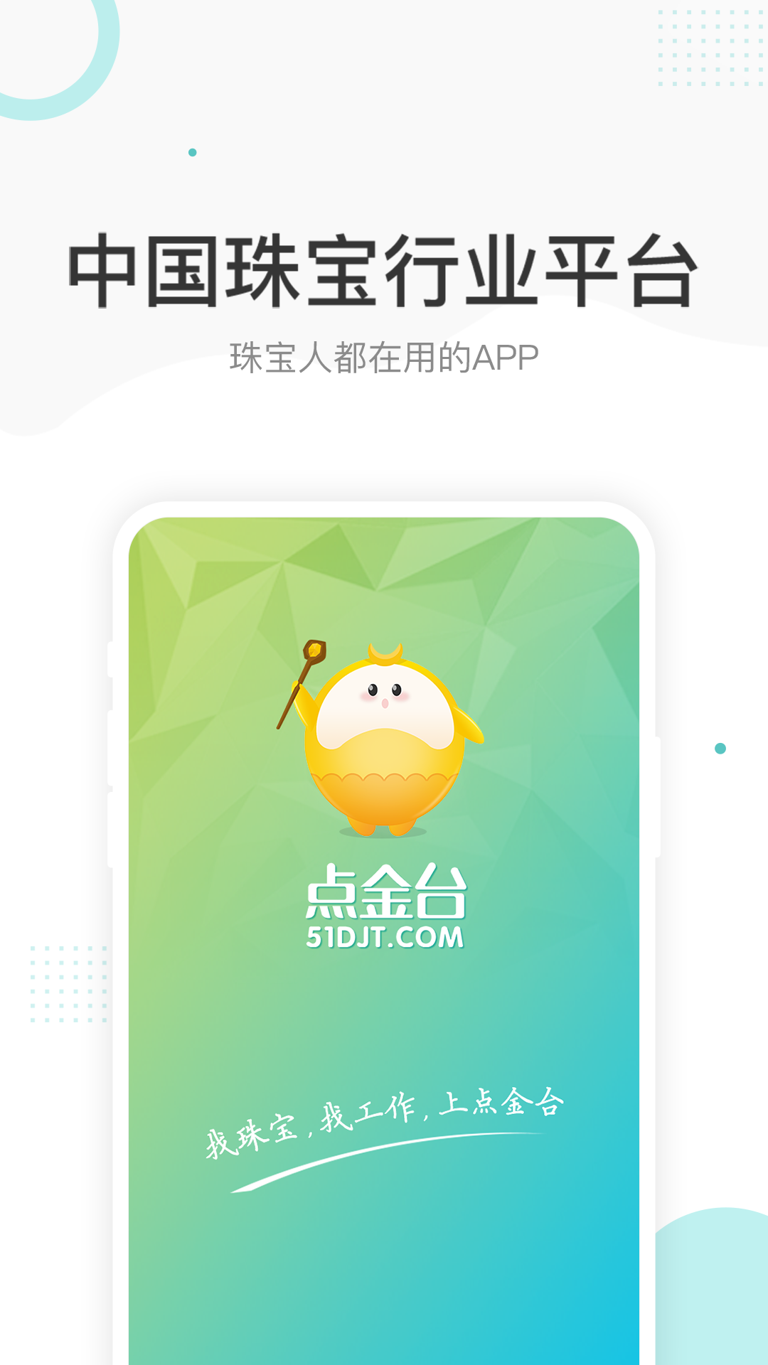 点金台v3.2.13截图3