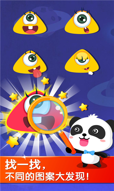 寶寶玩分類截圖預(yù)覽