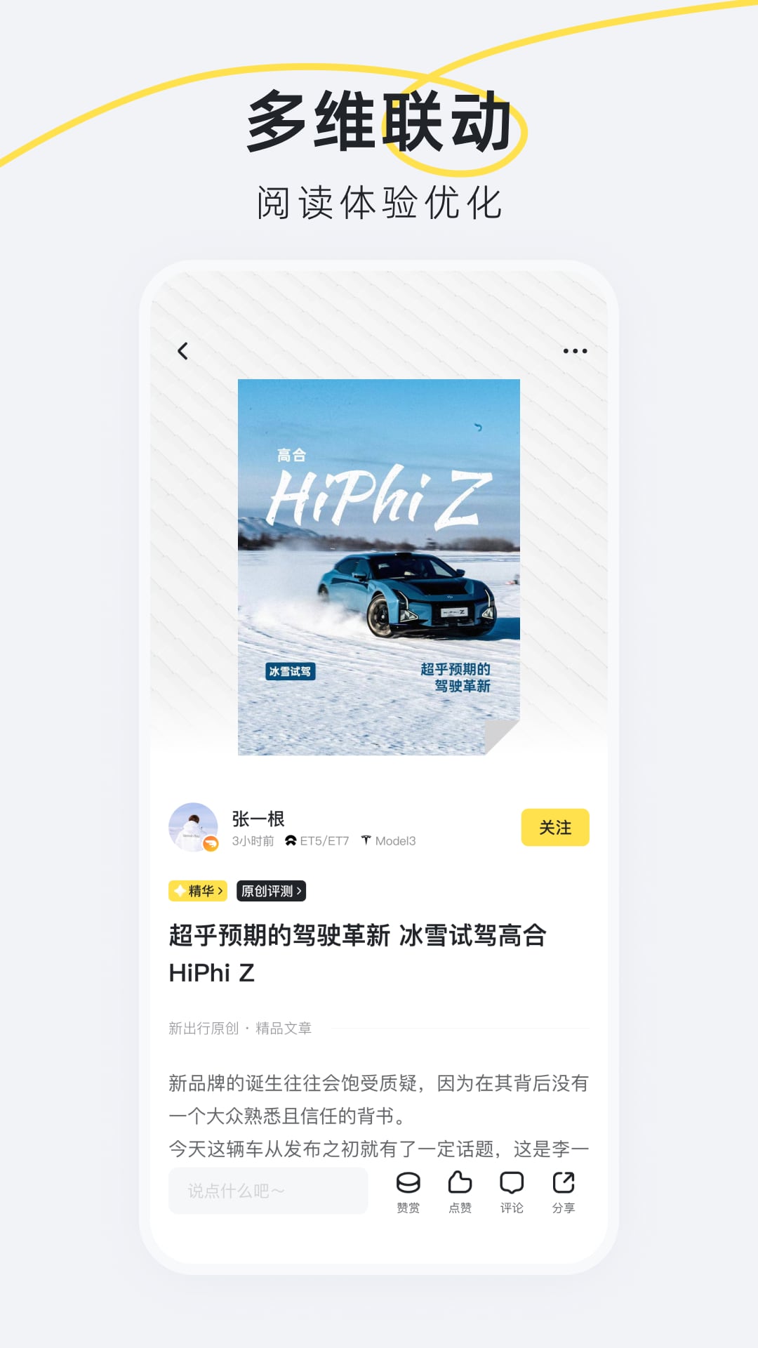 新出行v4.0.12截图2