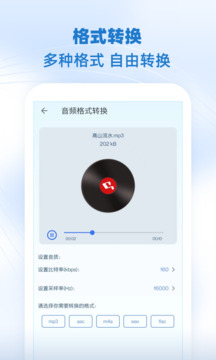 音樂剪輯助手截圖