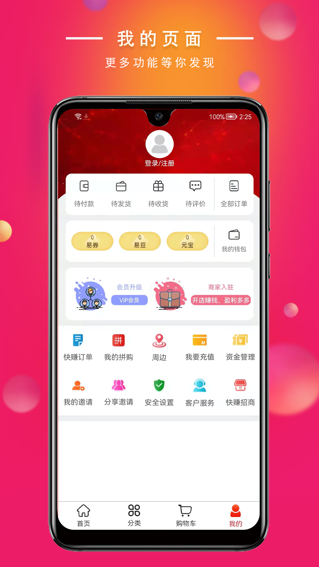 易快v7.4.7截图1