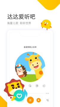 學(xué)趣樂園截圖