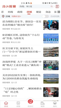 涪江觀察截圖