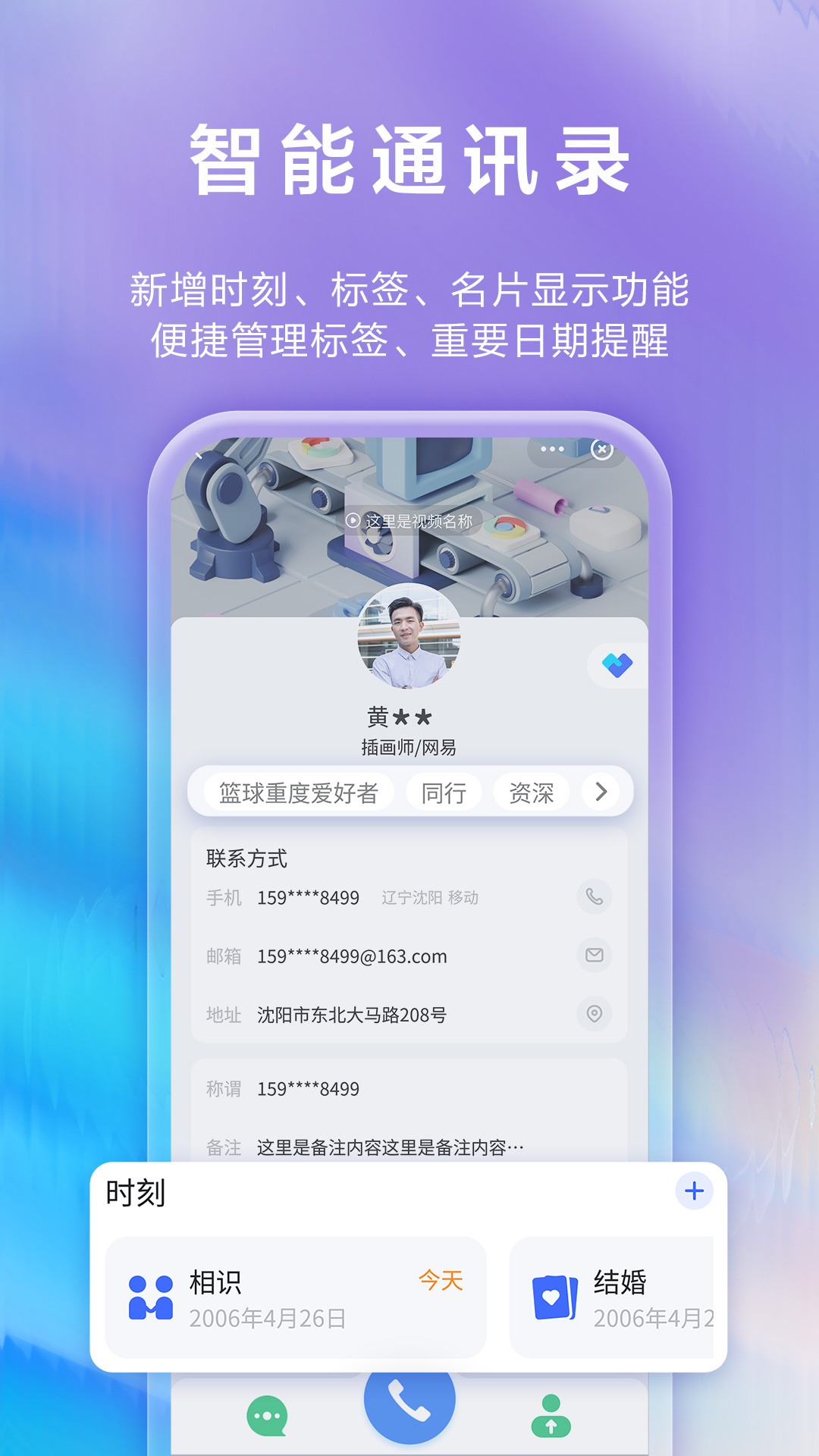 和生活爱辽宁v4.6.0截图3