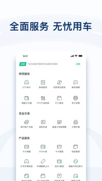 粵通卡截圖