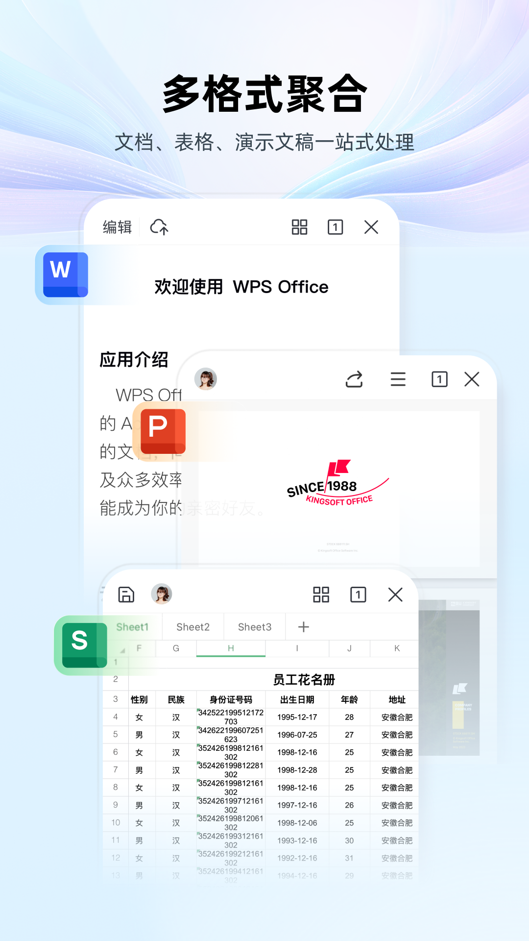 WPS Officev14.6.2截图1