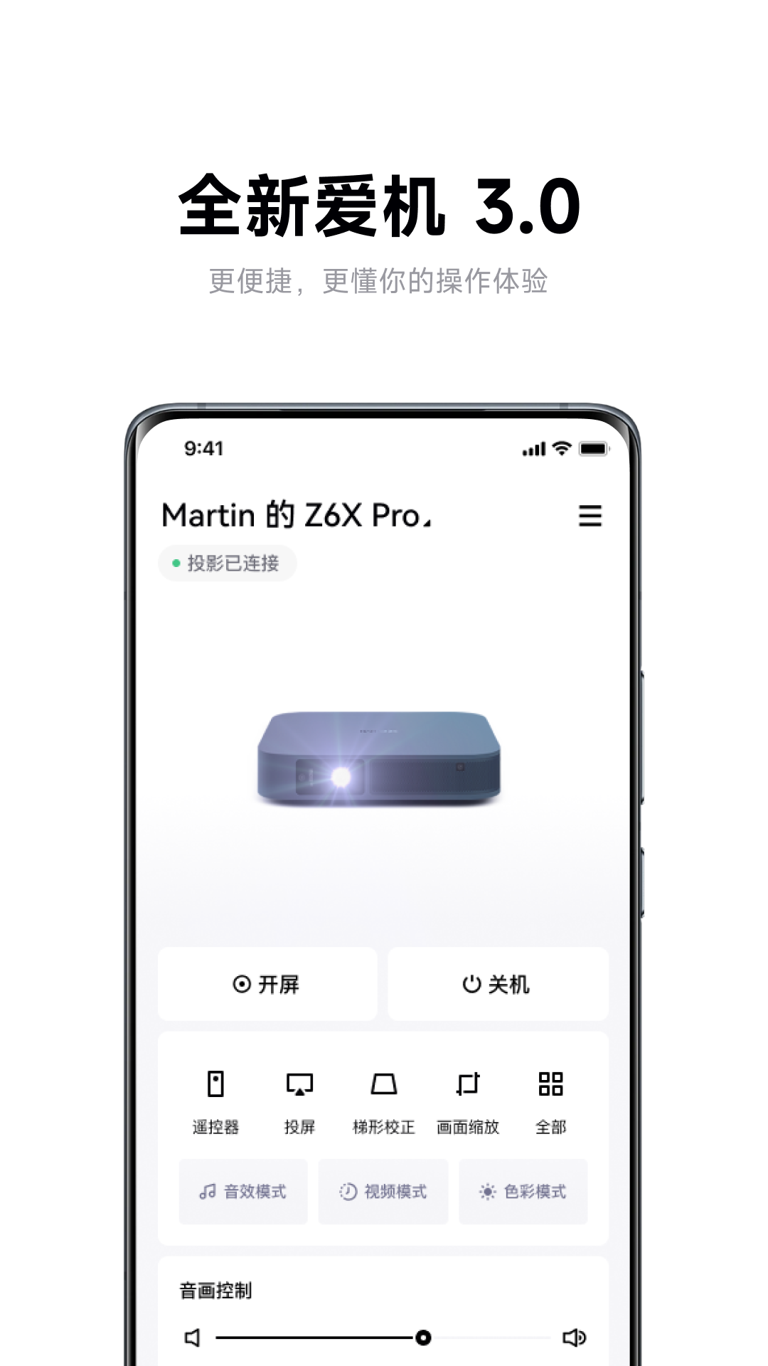 极米v4.10.9截图4