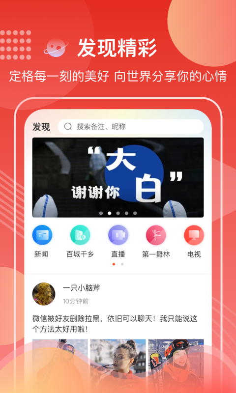 第一视频v9.3.0023截图2