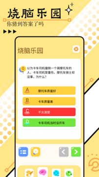 666樂園截圖