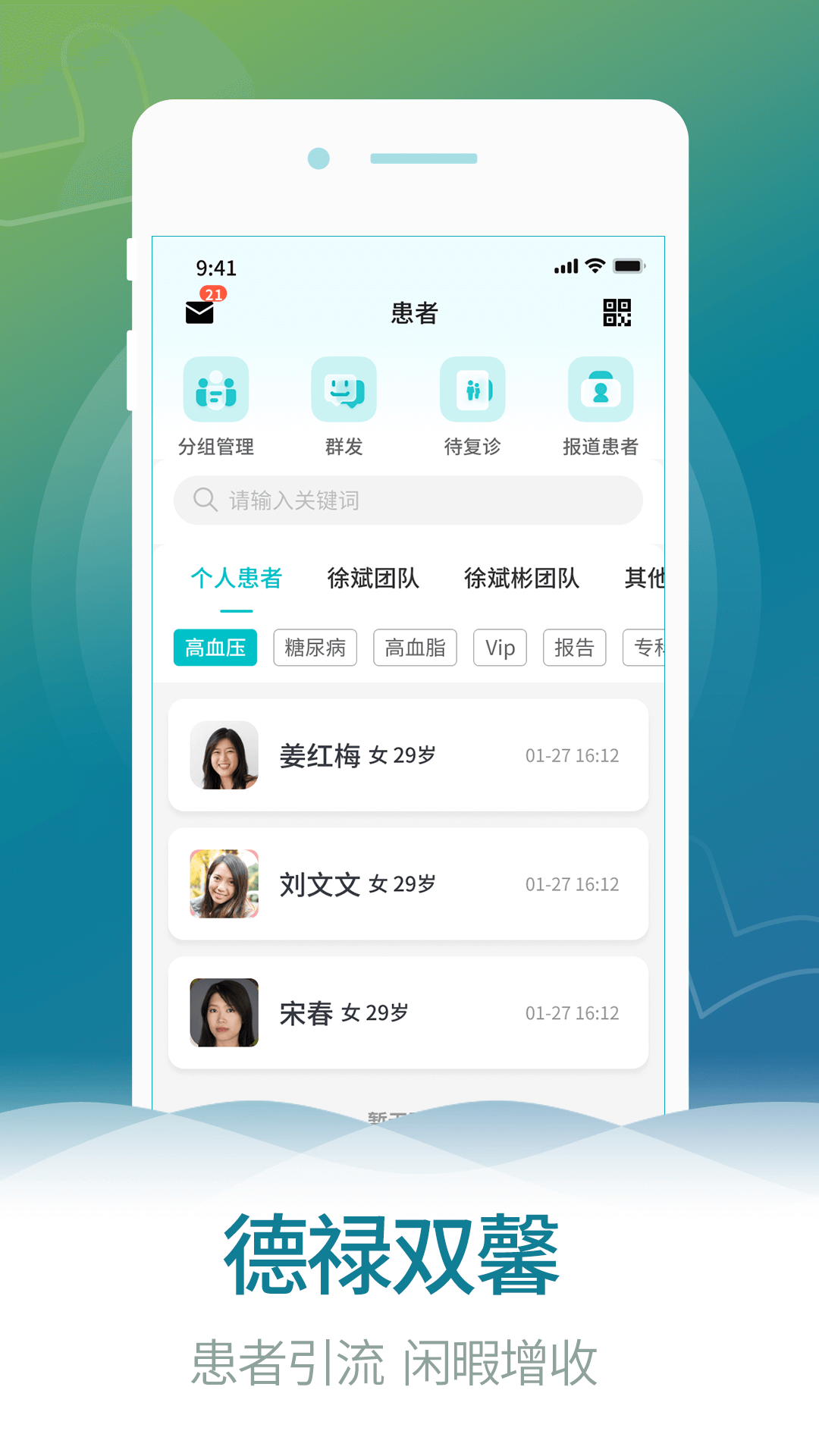 熙心健康医生版v4.8.5截图4