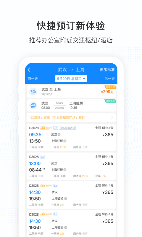 凯撒商旅v8.4.8截图1