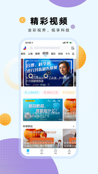 翱翔截圖