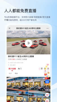 喔圖閃傳截圖