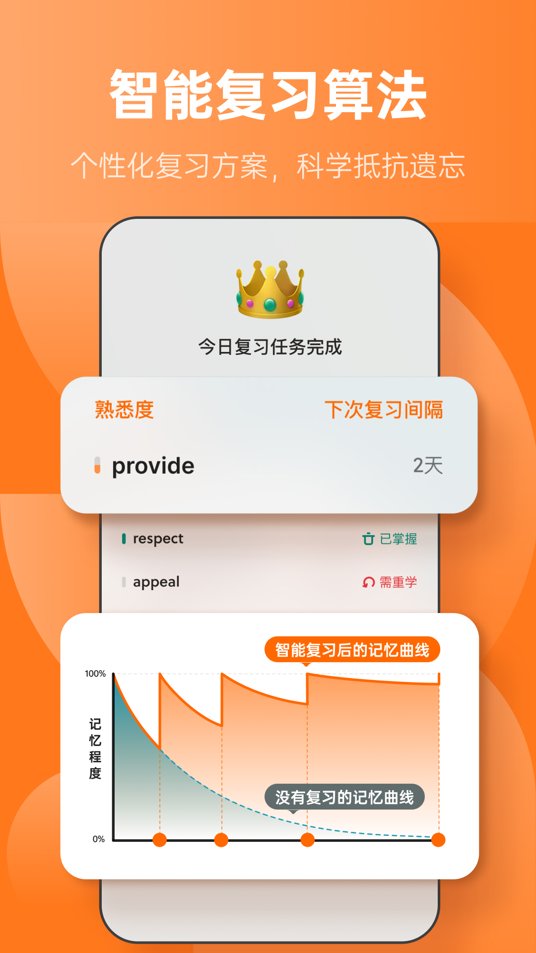 不背单词v5.6.3截图1