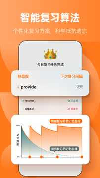 不背單詞截圖