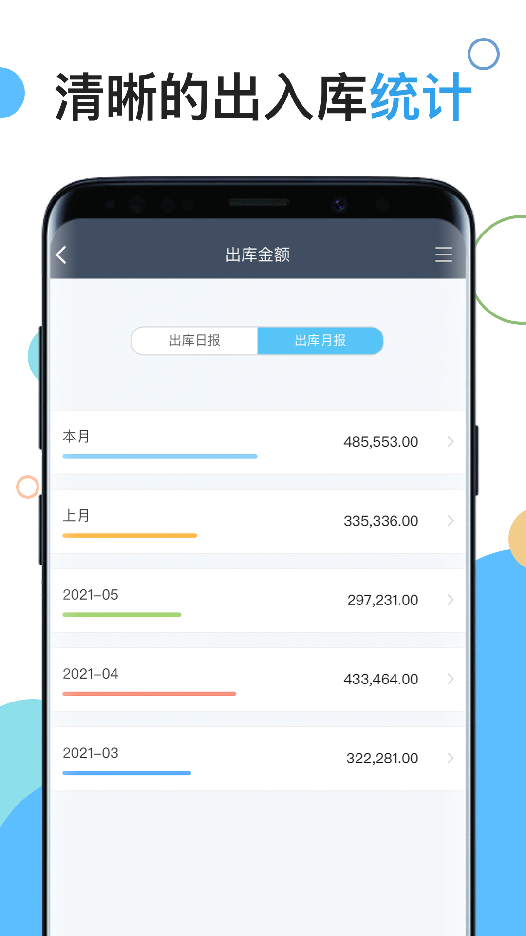 仓库库存管理v4.11.78截图2