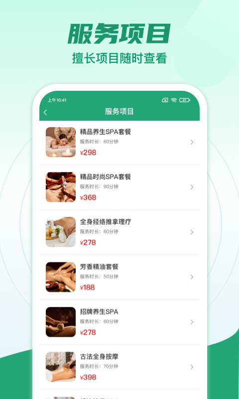 點(diǎn)到家接單截圖預(yù)覽