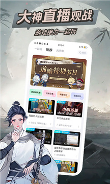 咪咕快游截圖