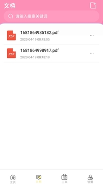 手機助手截圖