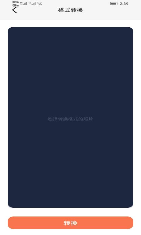 应用截图2预览