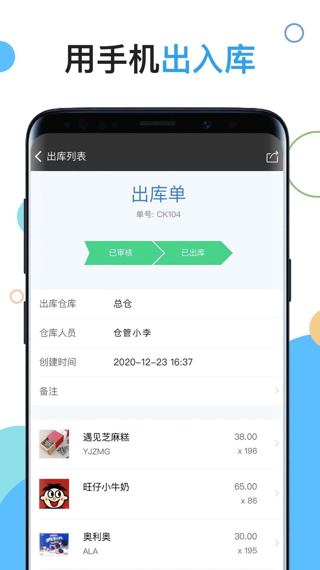 仓库库存管理v4.11.78截图3