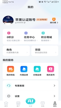 云掌柜APP截圖