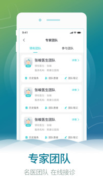 熙心健康醫(yī)生版截圖