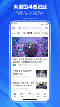 科普中國截圖