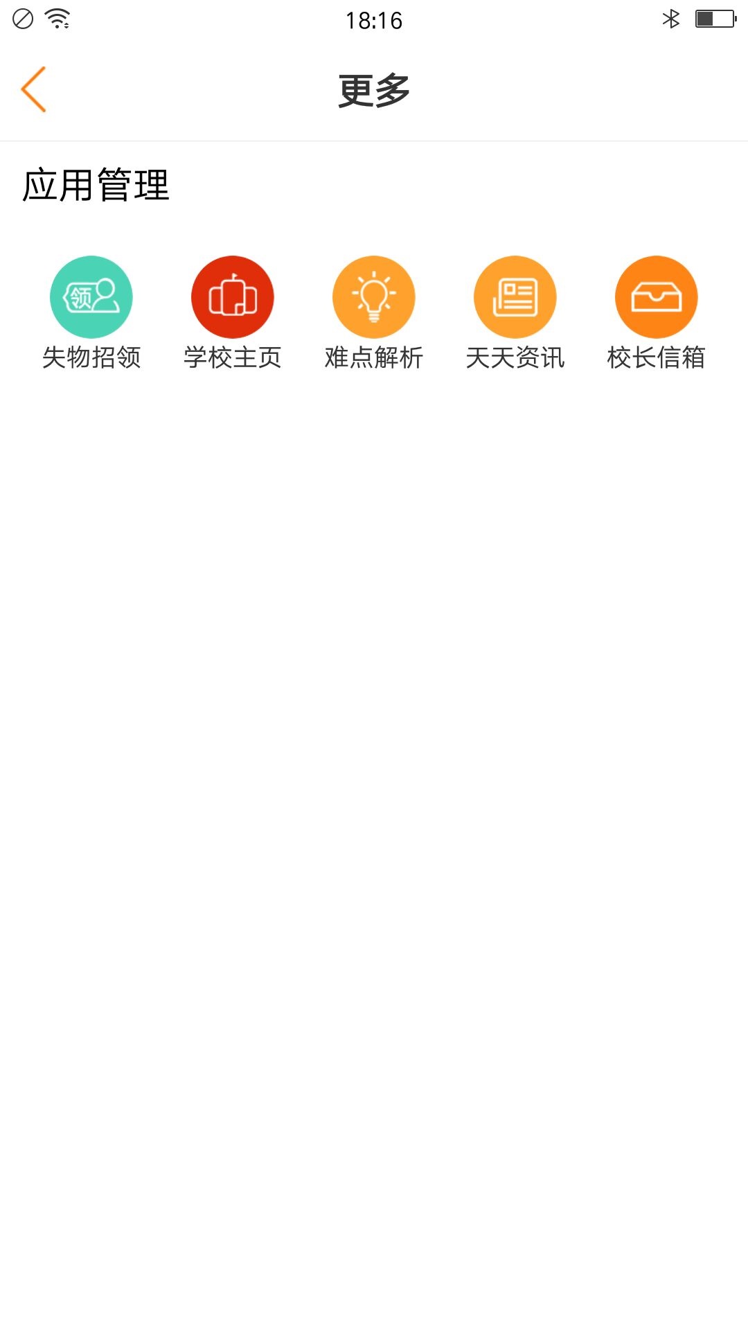 教育十截圖預(yù)覽