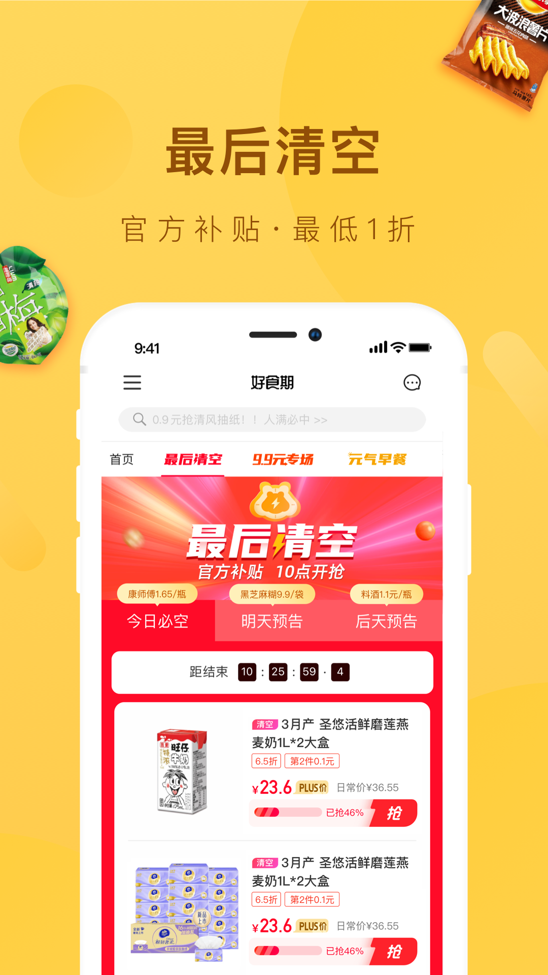 应用截图4预览