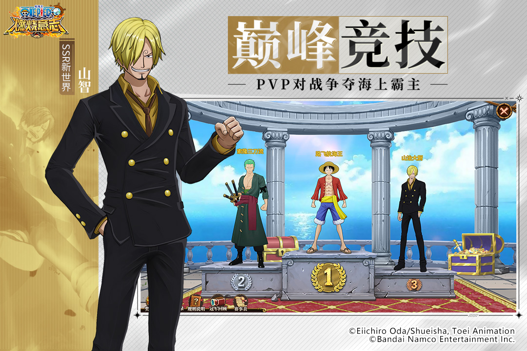 航海王：燃燒意志截圖預(yù)覽