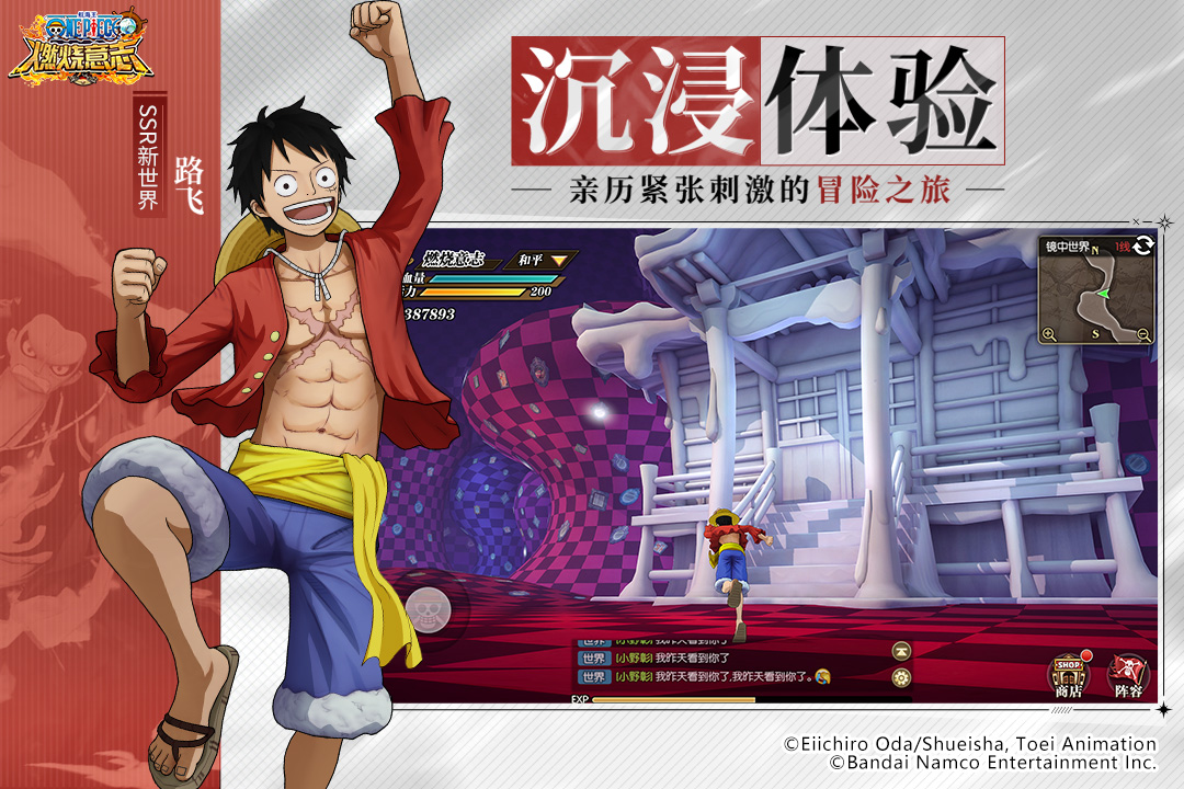 航海王：燃燒意志截圖預(yù)覽