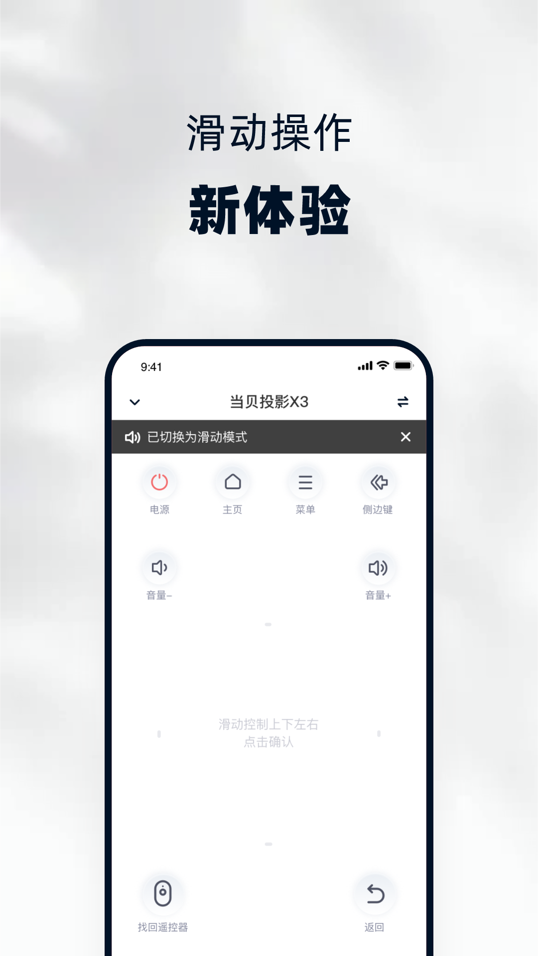 当贝家v4.0.2截图3