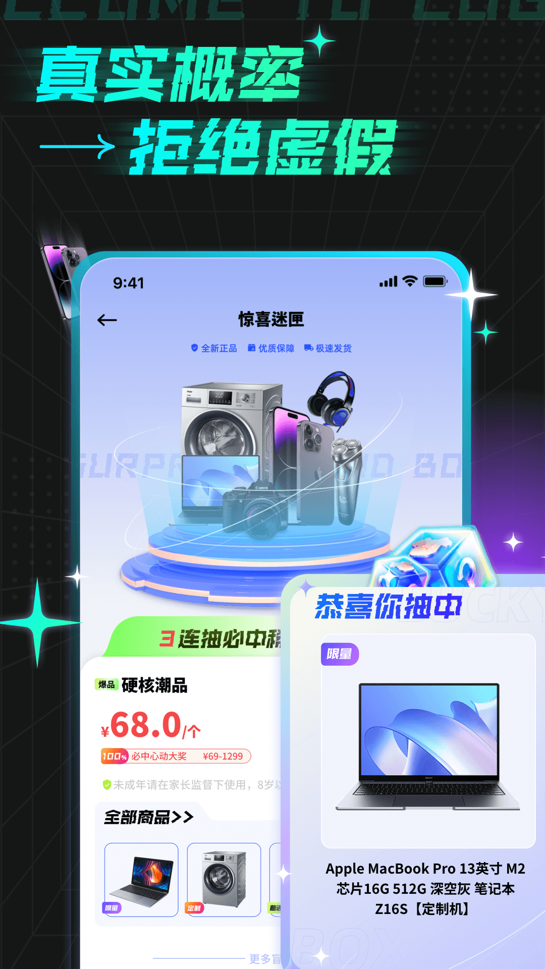 奇趣盲盒v1.4截图3