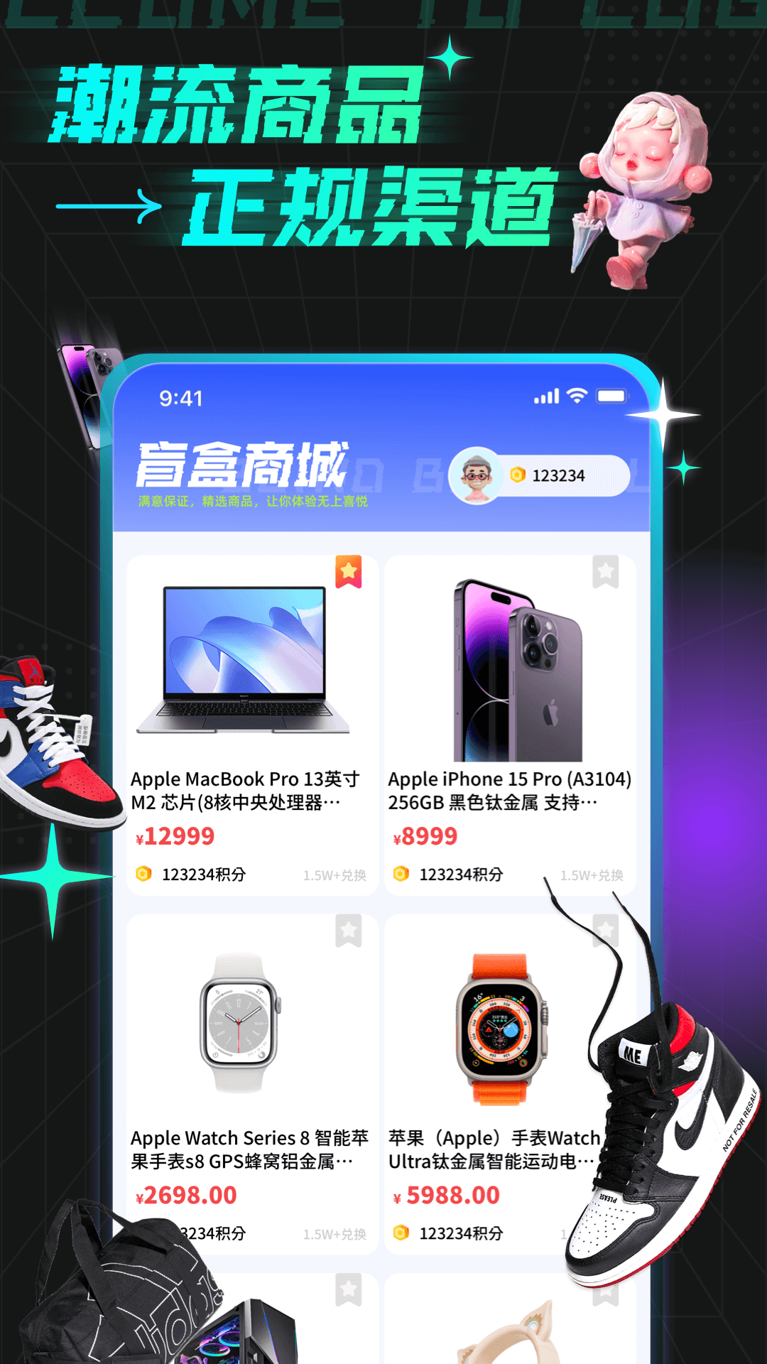 奇趣盲盒v1.4截图2