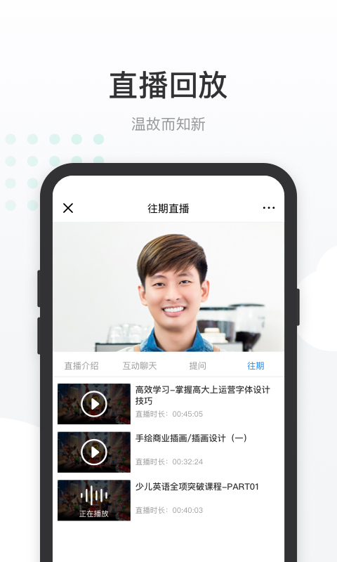 有赞课堂助手v2.11.1截图1