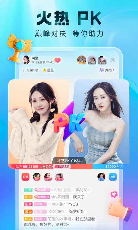 酷狗直播v6.40.00截图2