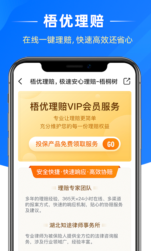 梧桐树v6.4.4截图1