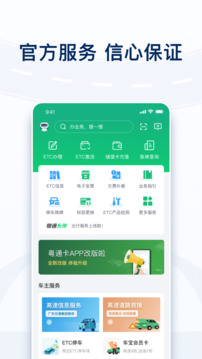 粵通卡截圖