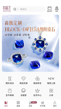 BOJEM名媛薈截圖